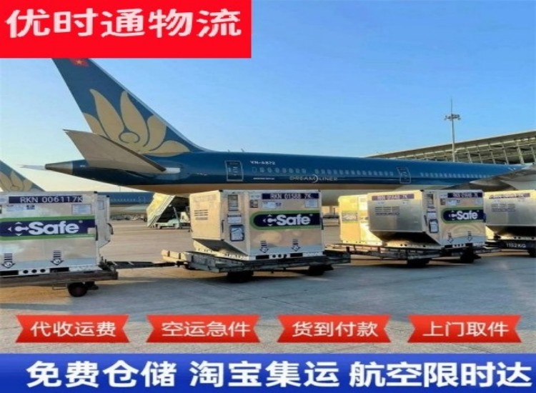 沂源到广州物流专线-沂源到广州空运公司