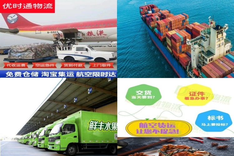 沂源到广州航空货运公司-沂源到广州物流专线